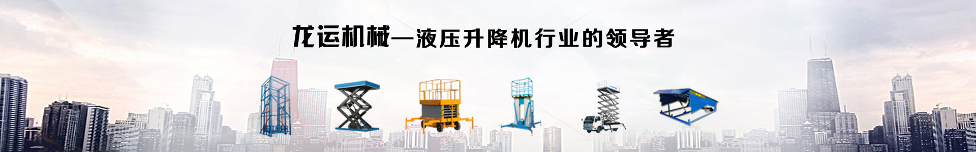 自行,式,升降機,自行,式,升降機,